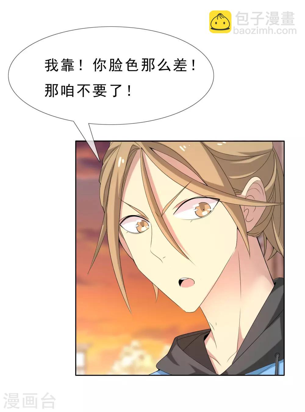 第31话 魔鬼训练4-第31话