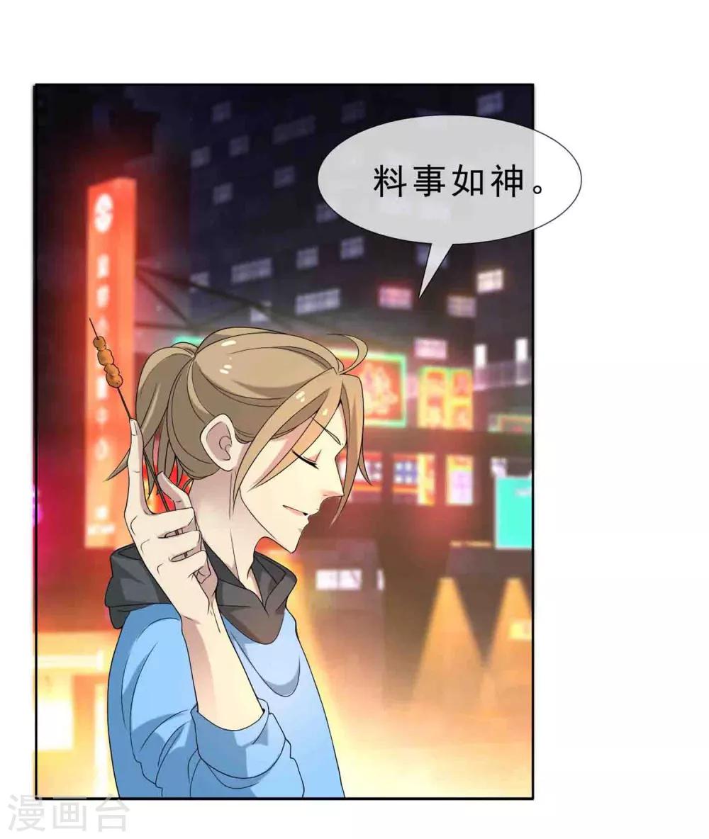 第33话 老汉的女儿2-第33话