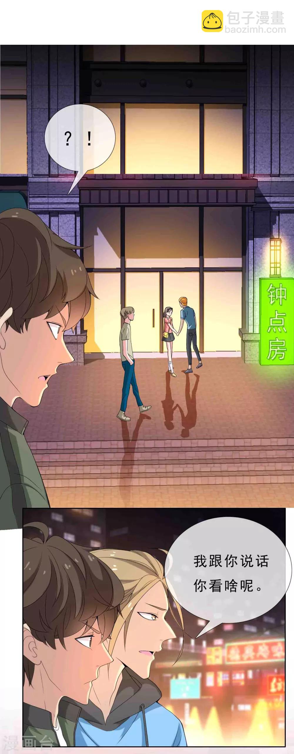 第33话 老汉的女儿2-第33话