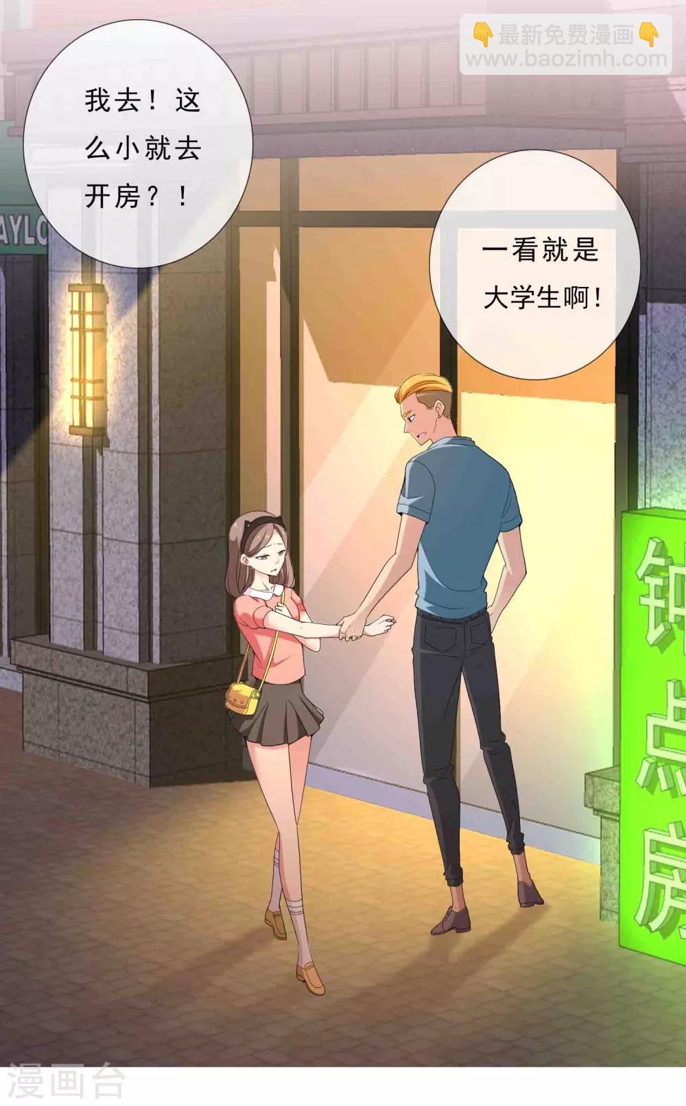 第33话 老汉的女儿2-第33话