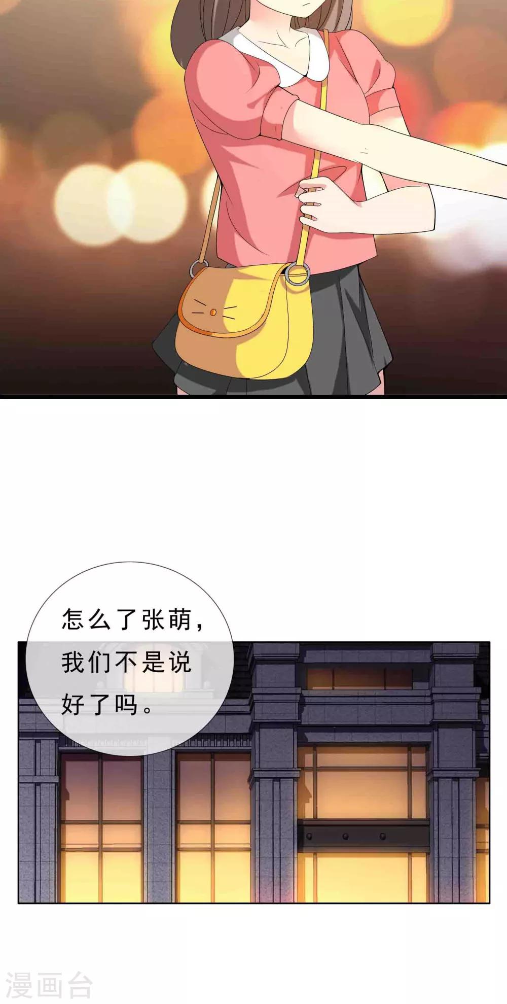 第33话 老汉的女儿2-第33话