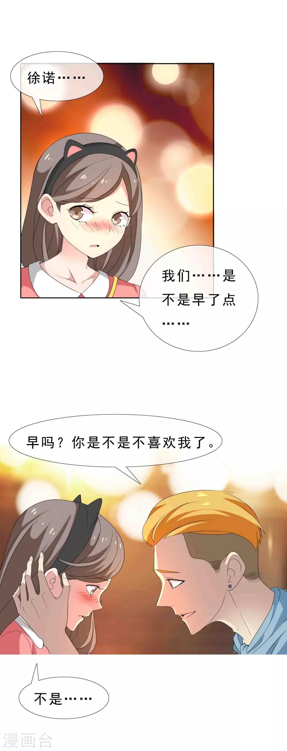 第33话 老汉的女儿2-第33话