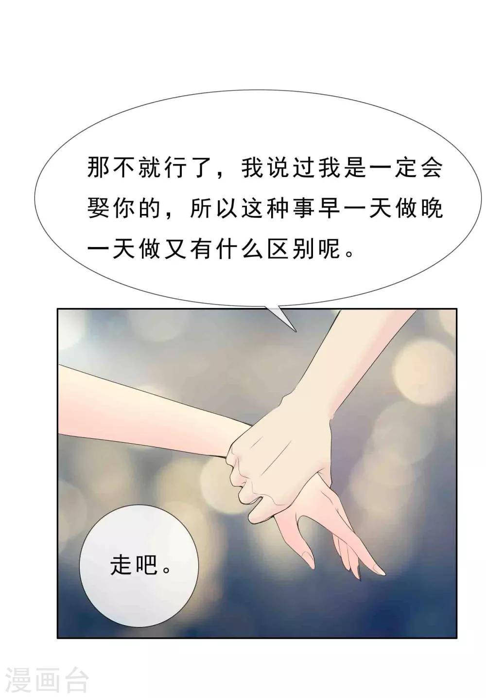 第33话 老汉的女儿2-第33话