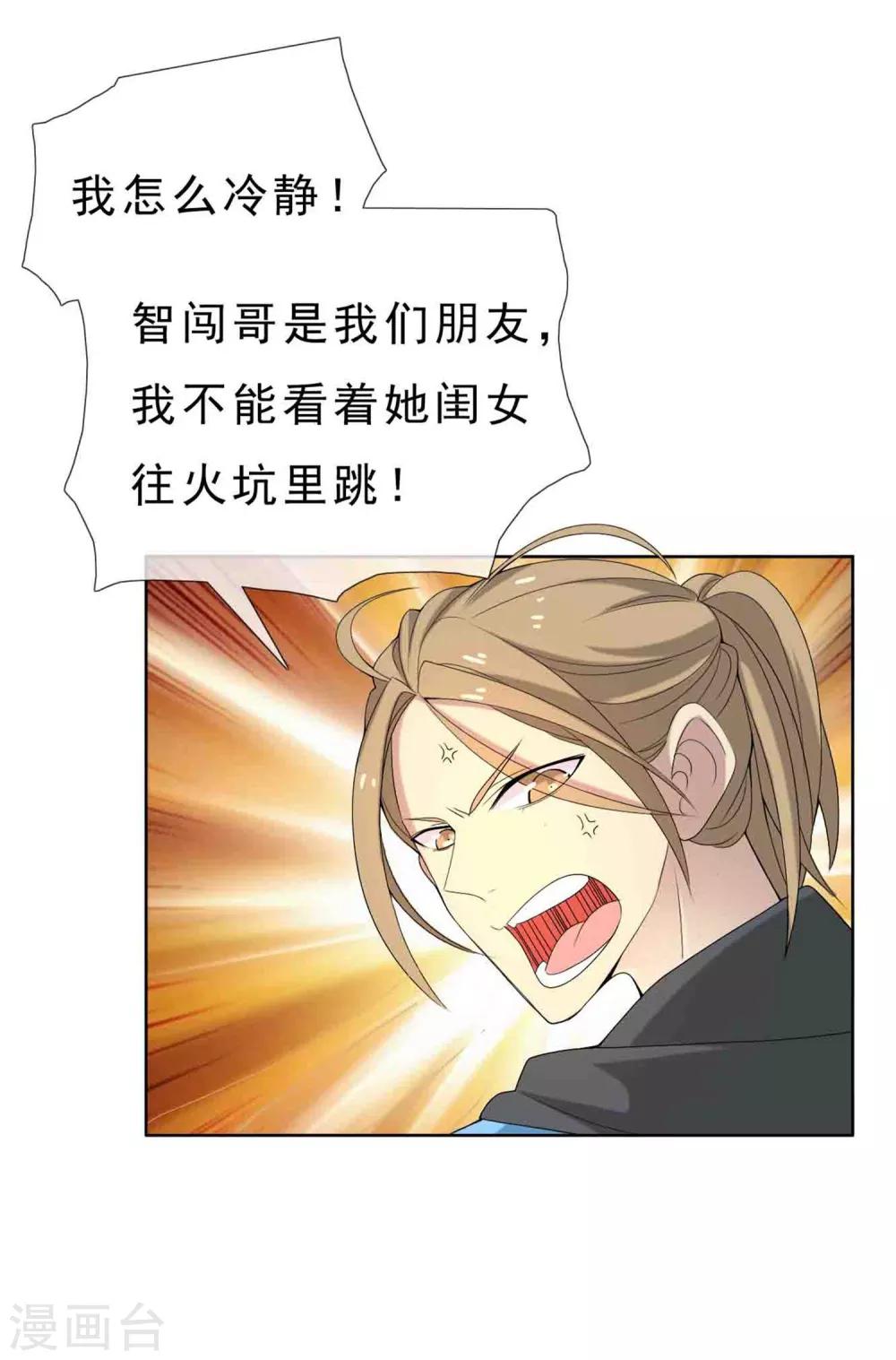 第33话 老汉的女儿2-第33话