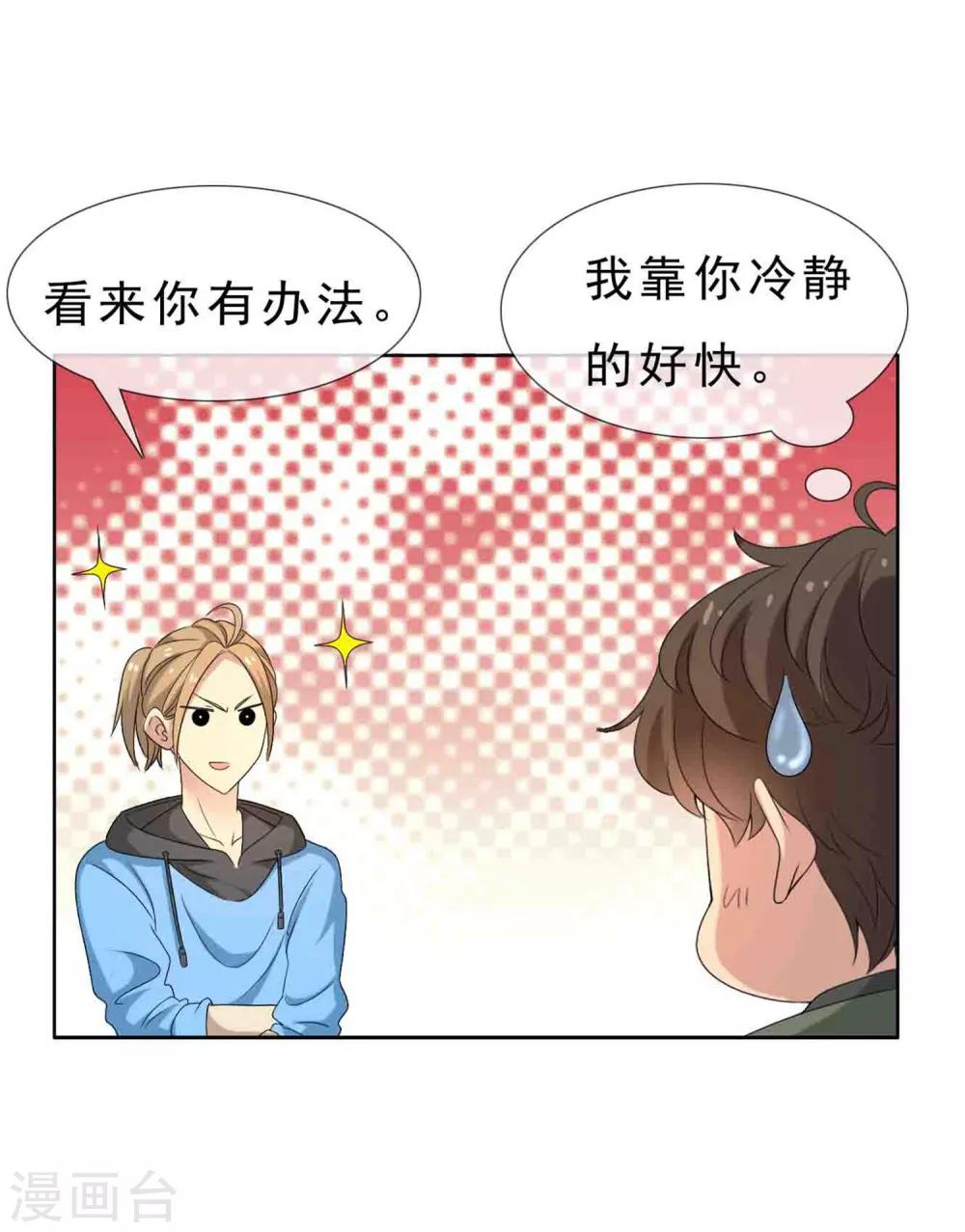 第33话 老汉的女儿2-第33话