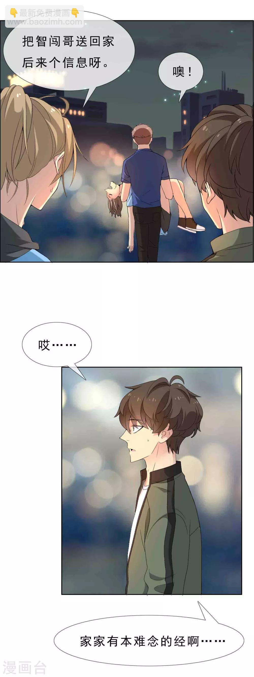 第33话 老汉的女儿2-第33话