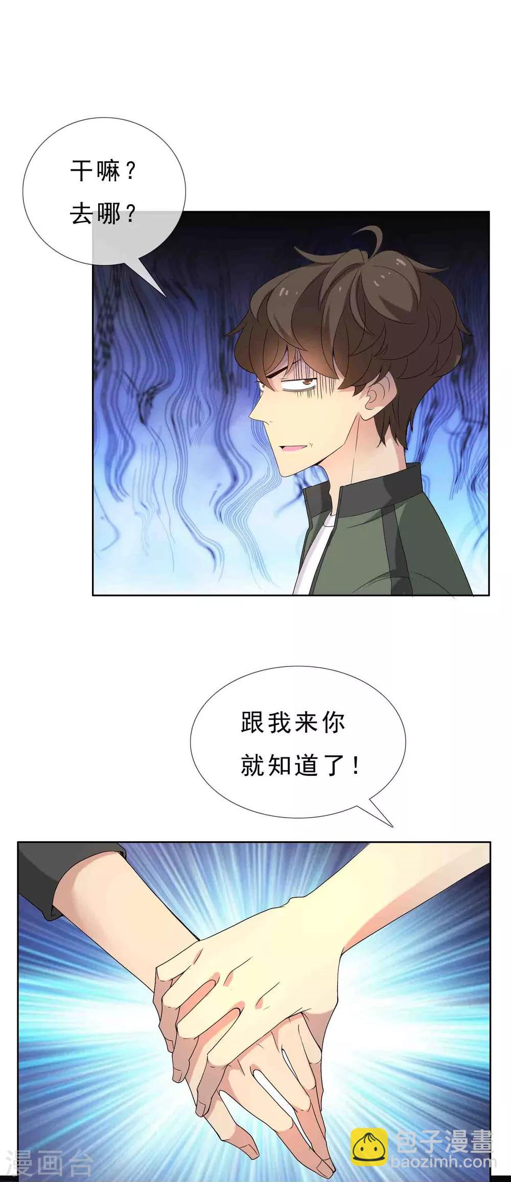 第33话 老汉的女儿2-第33话