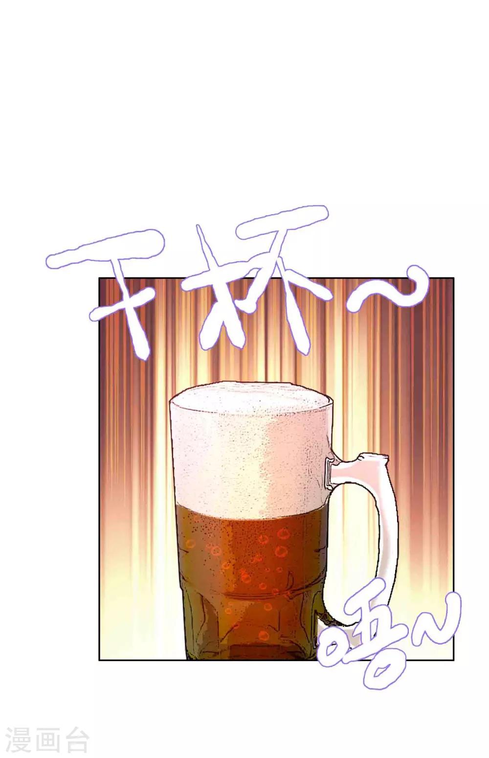 第33话 老汉的女儿2-第33话