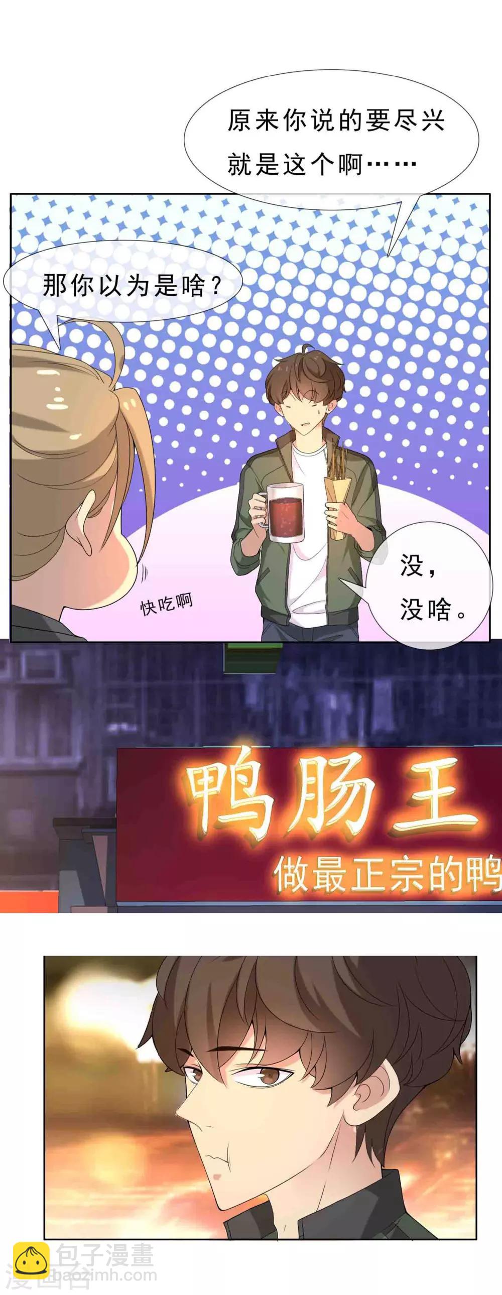 第33话 老汉的女儿2-第33话