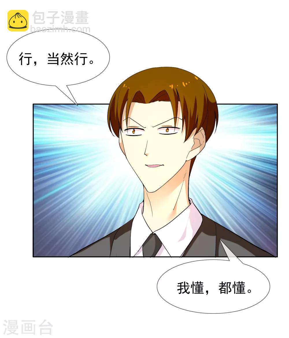 第35话 营救无知少女2-第35话