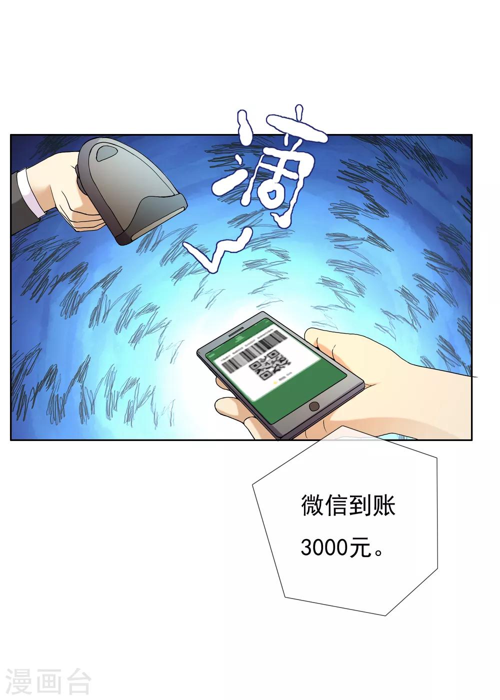 第35话 营救无知少女2-第35话
