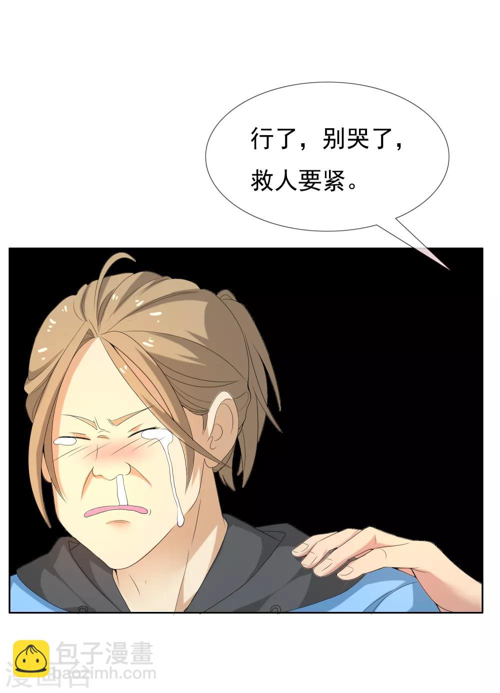 第35话 营救无知少女2-第35话