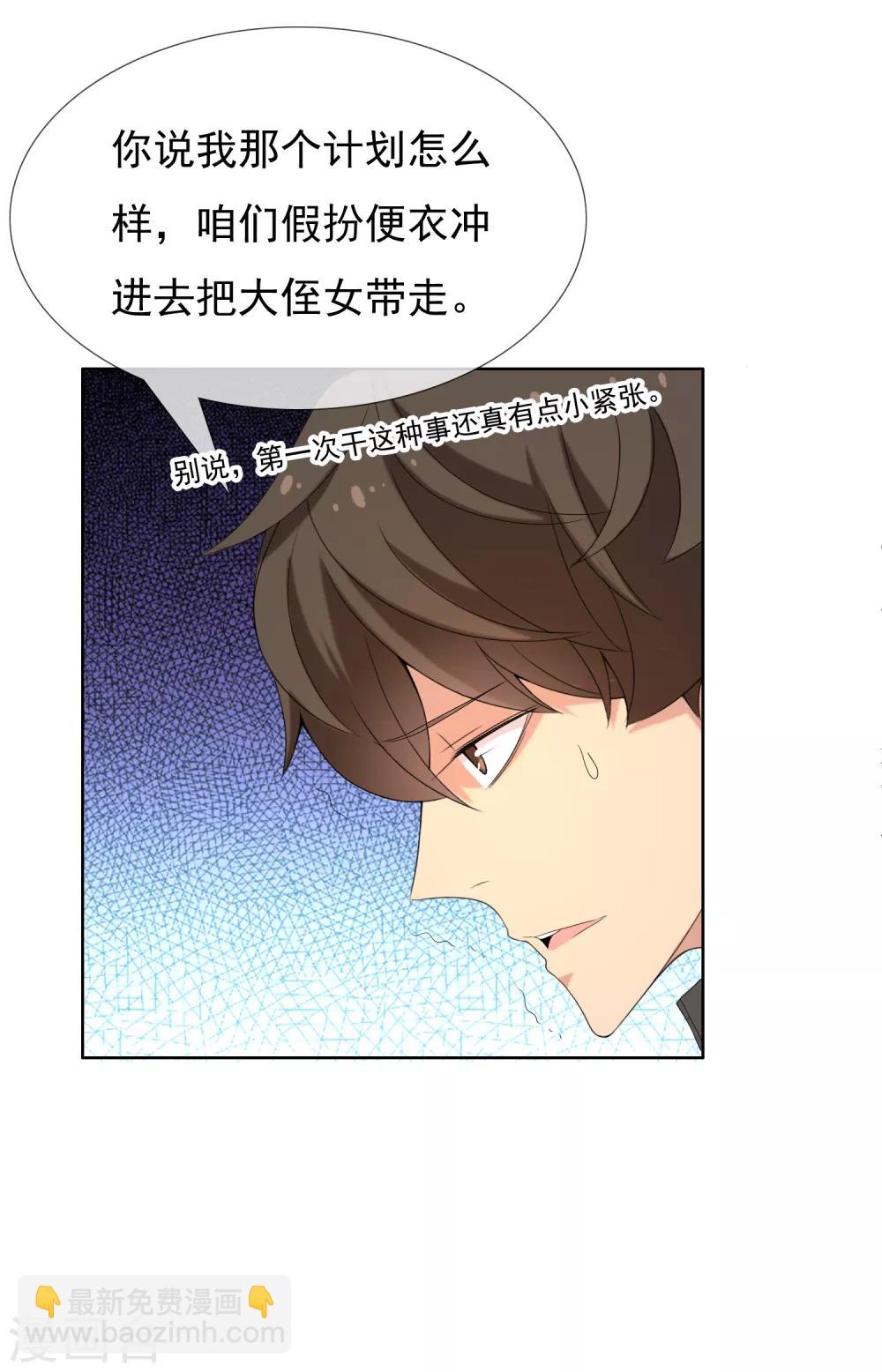 第35话 营救无知少女2-第35话