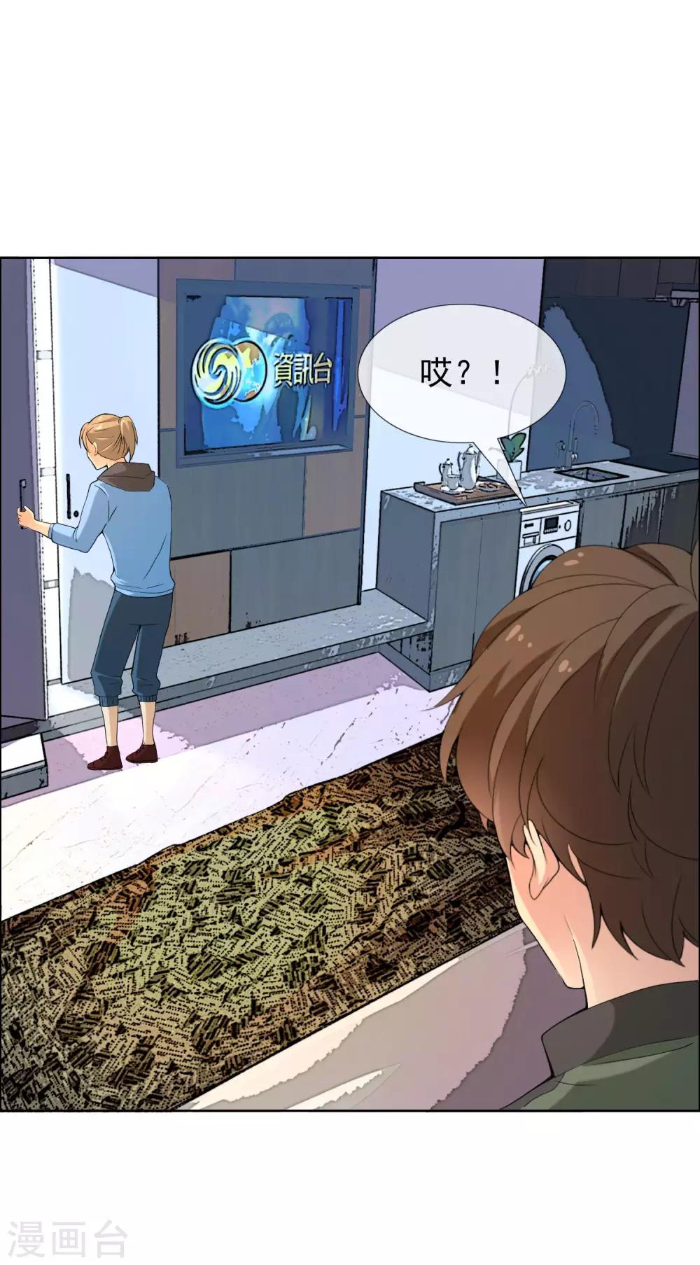 第35话 营救无知少女2-第35话
