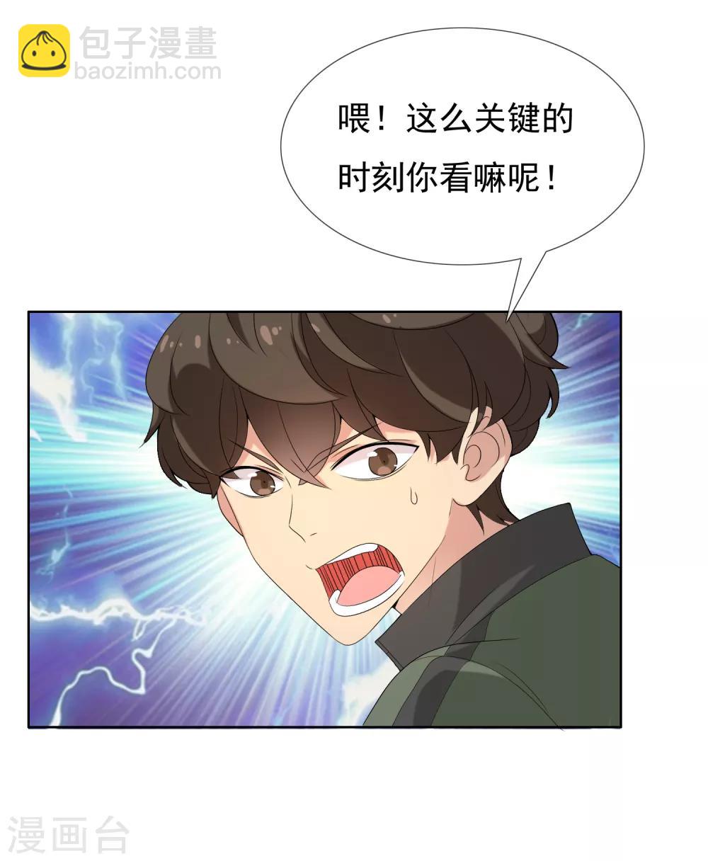 第35话 营救无知少女2-第35话
