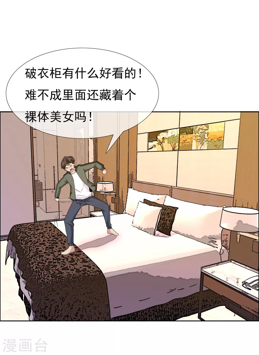 第35话 营救无知少女2-第35话