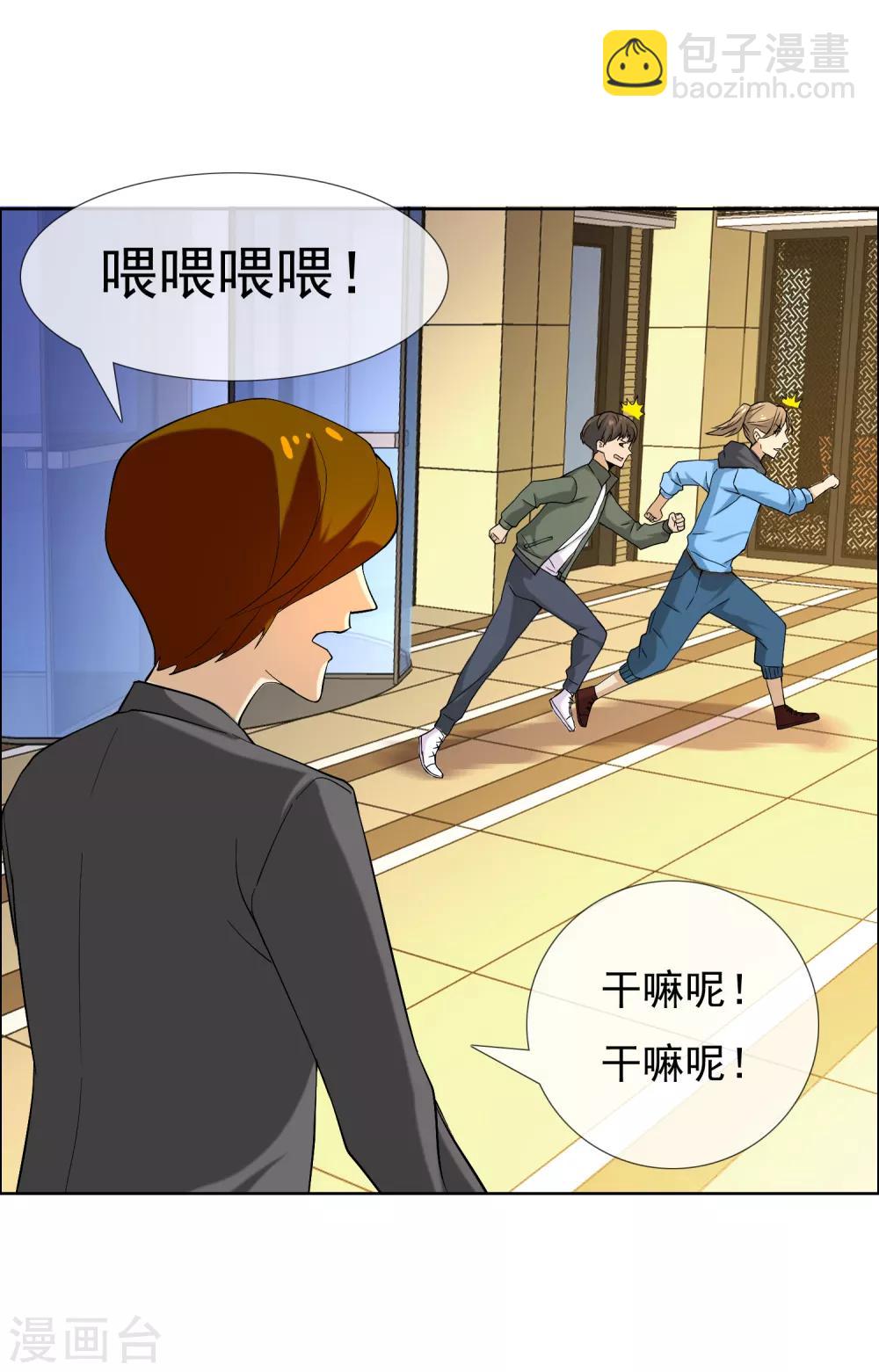 第35话 营救无知少女2-第35话