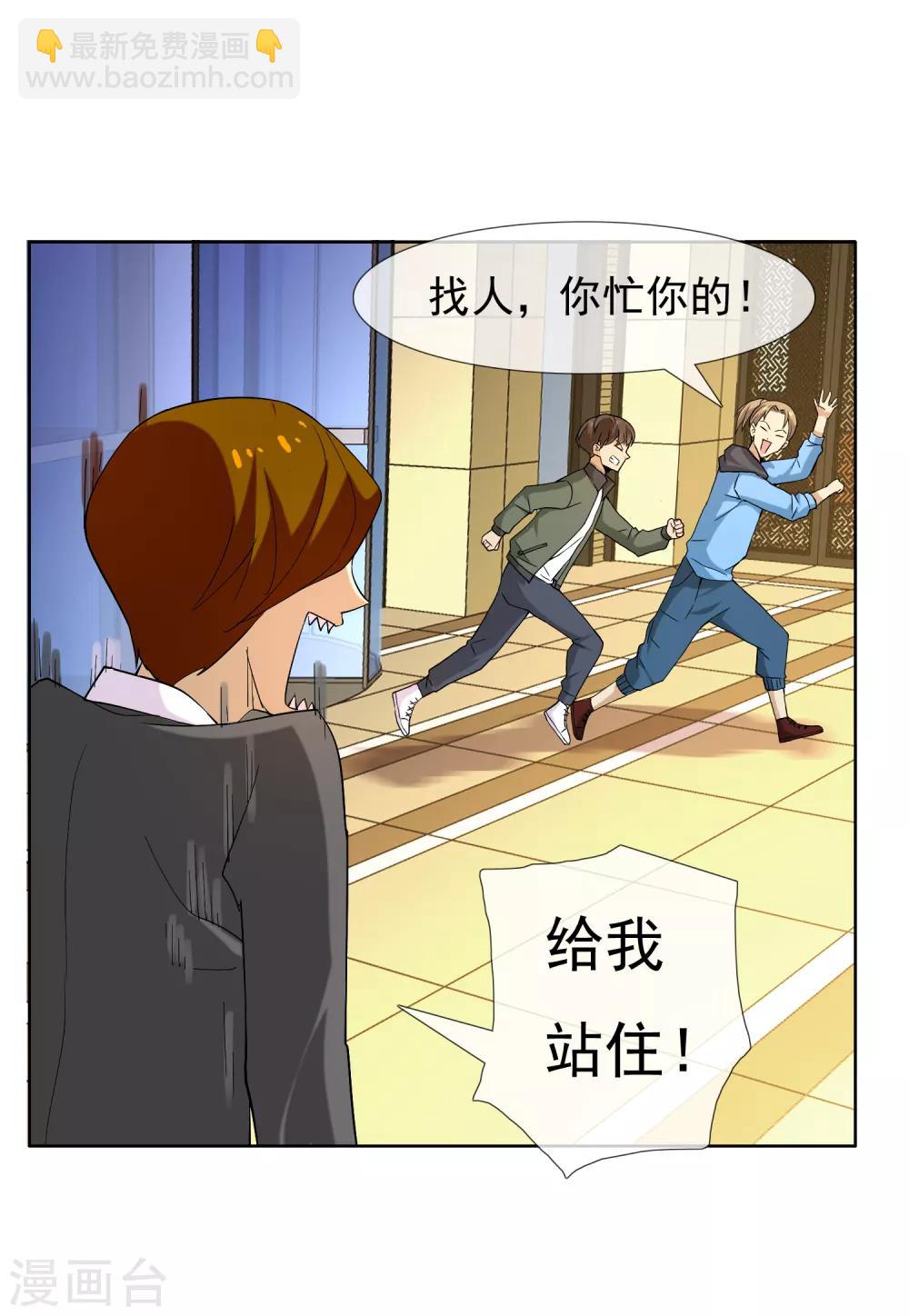 第35话 营救无知少女2-第35话