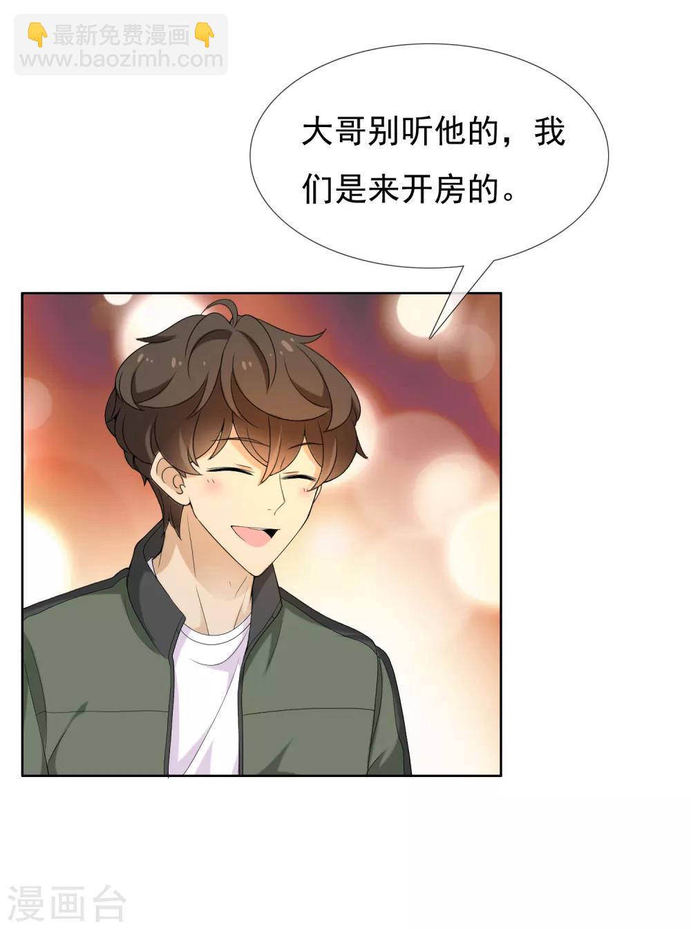 第35话 营救无知少女2-第35话