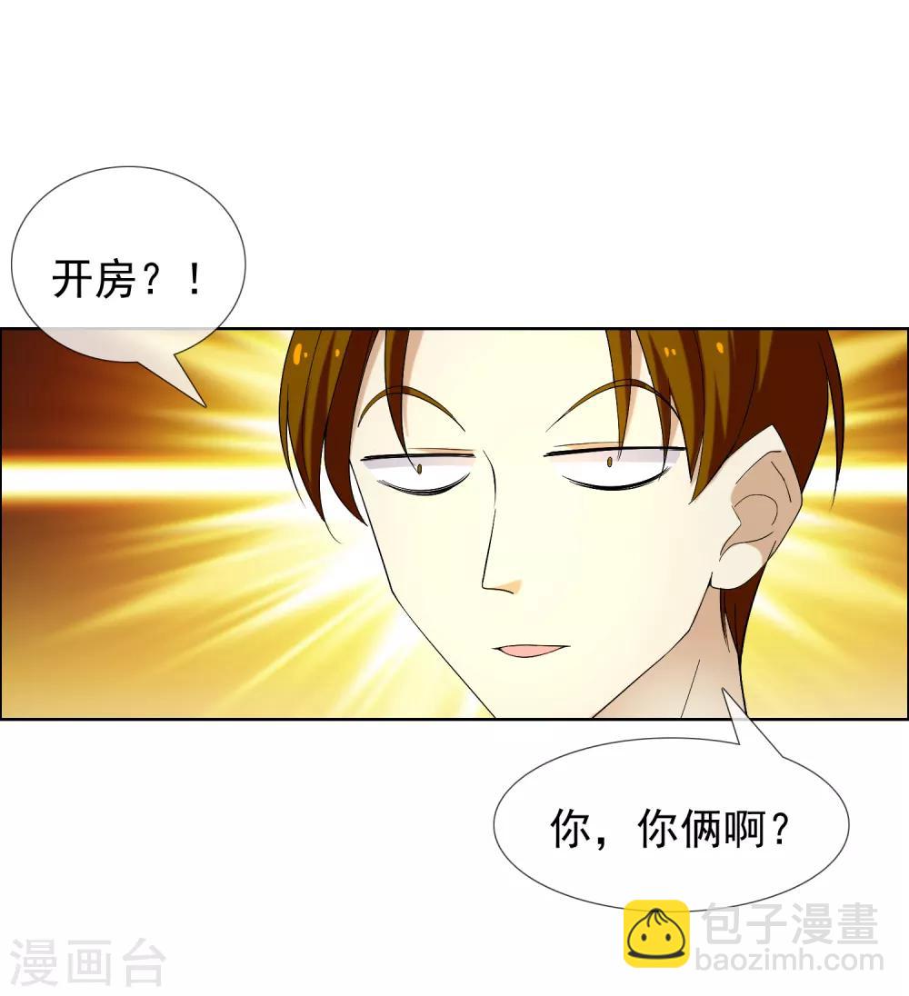 第35话 营救无知少女2-第35话