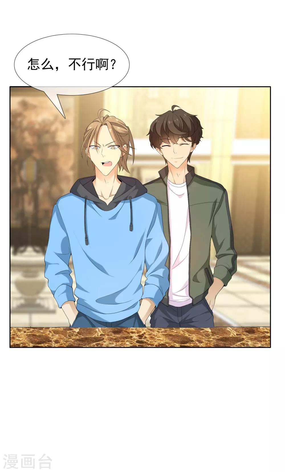 第35话 营救无知少女2-第35话