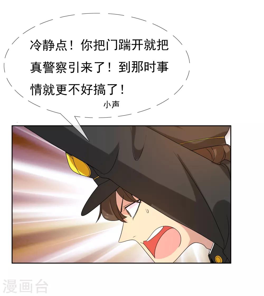 第37话 营救无知少女4-第37话