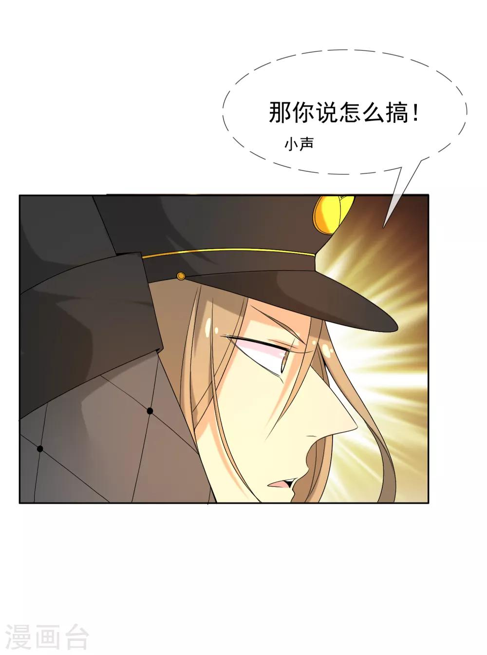 第37话 营救无知少女4-第37话