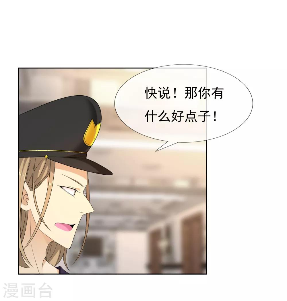 第37话 营救无知少女4-第37话
