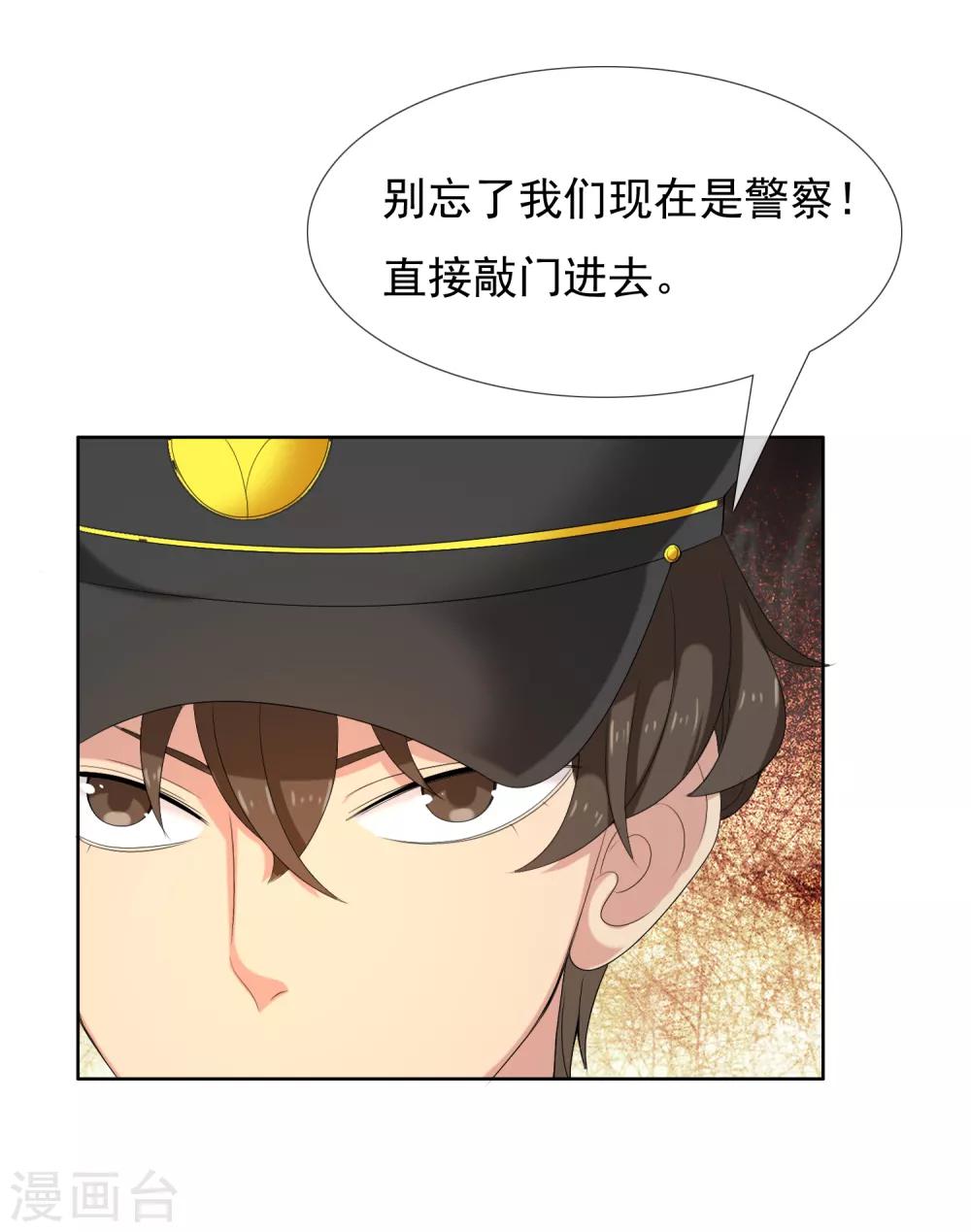 第37话 营救无知少女4-第37话