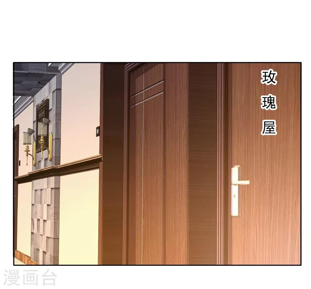 第37话 营救无知少女4-第37话