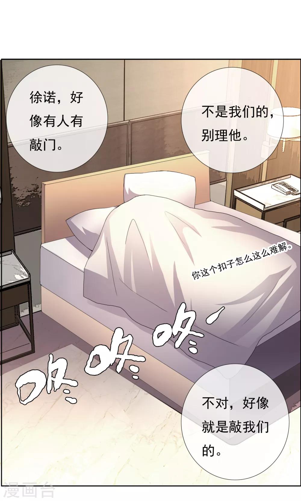 第37话 营救无知少女4-第37话