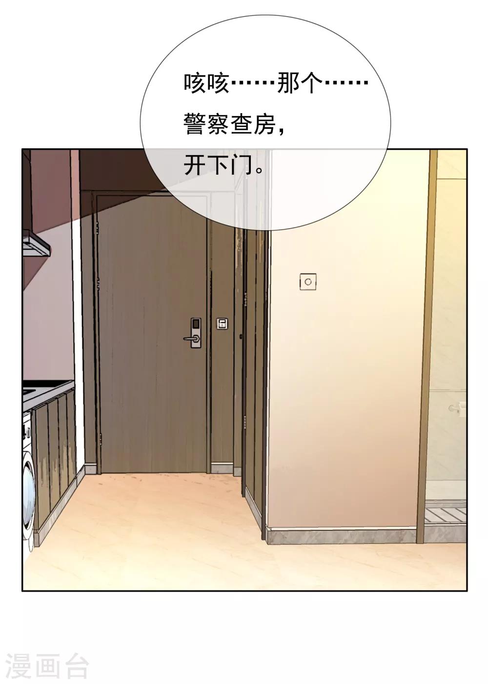 第37话 营救无知少女4-第37话