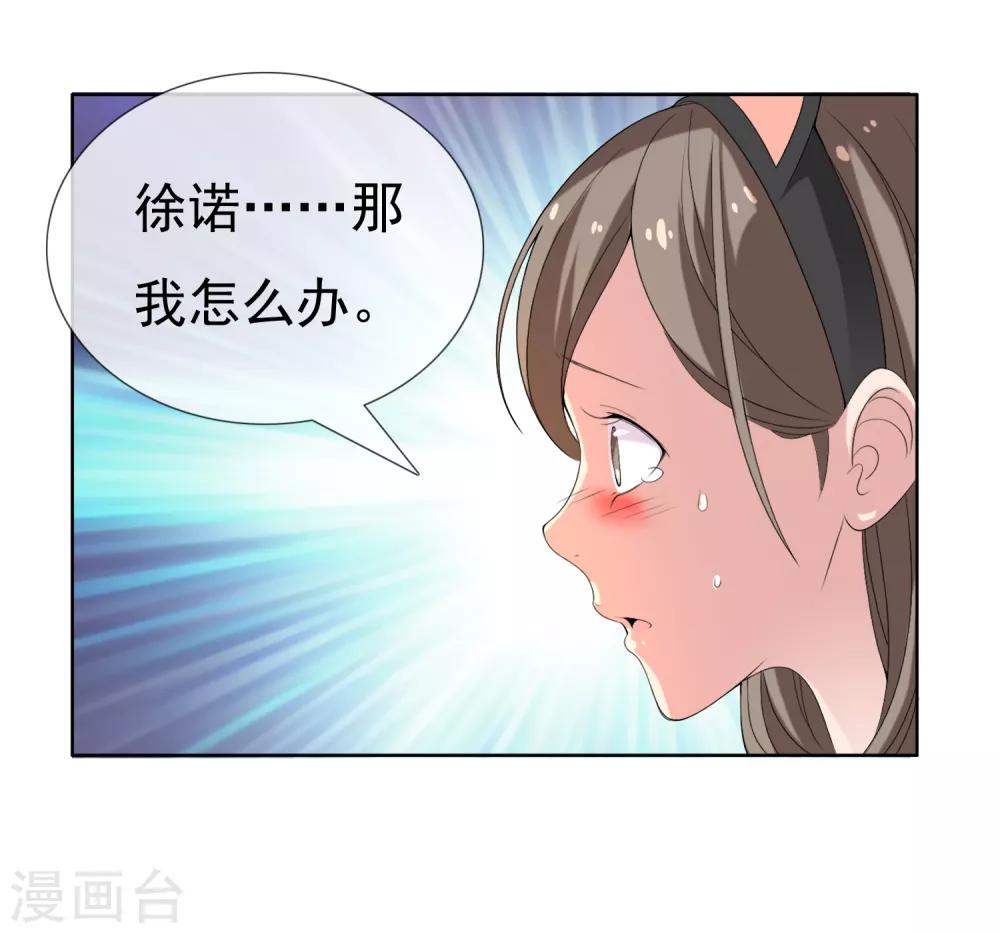 第37话 营救无知少女4-第37话