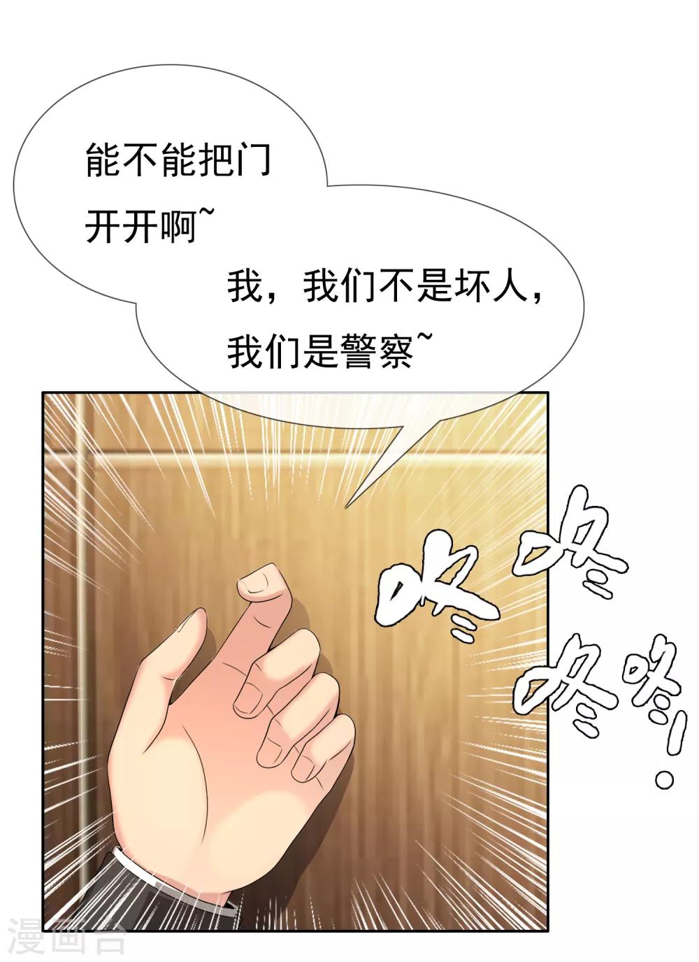 第37话 营救无知少女4-第37话