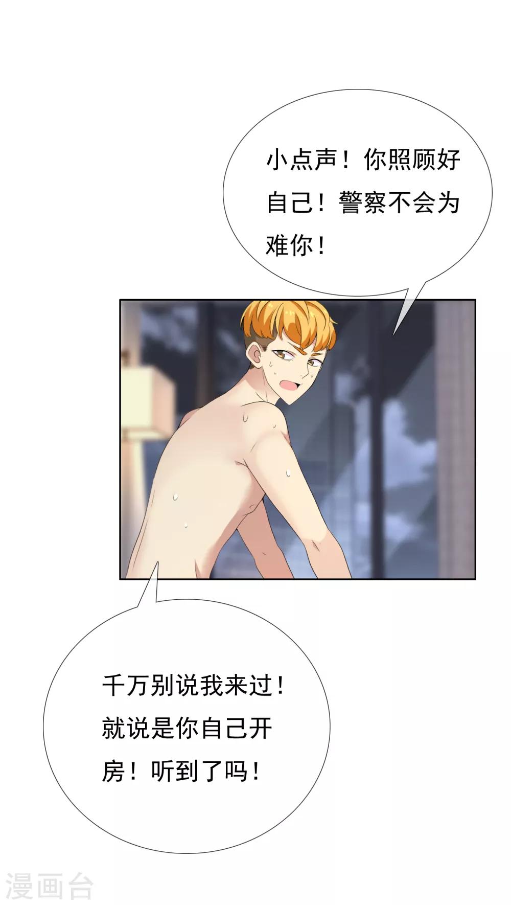 第37话 营救无知少女4-第37话