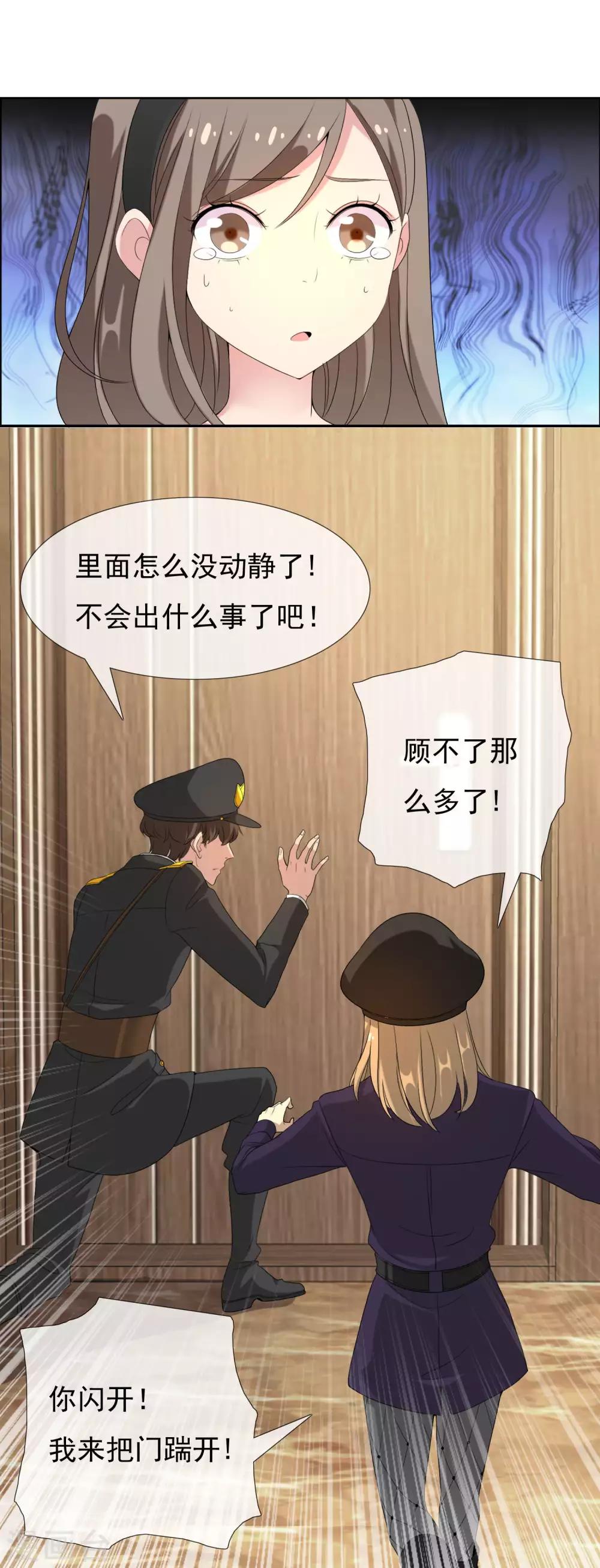 第37话 营救无知少女4-第37话