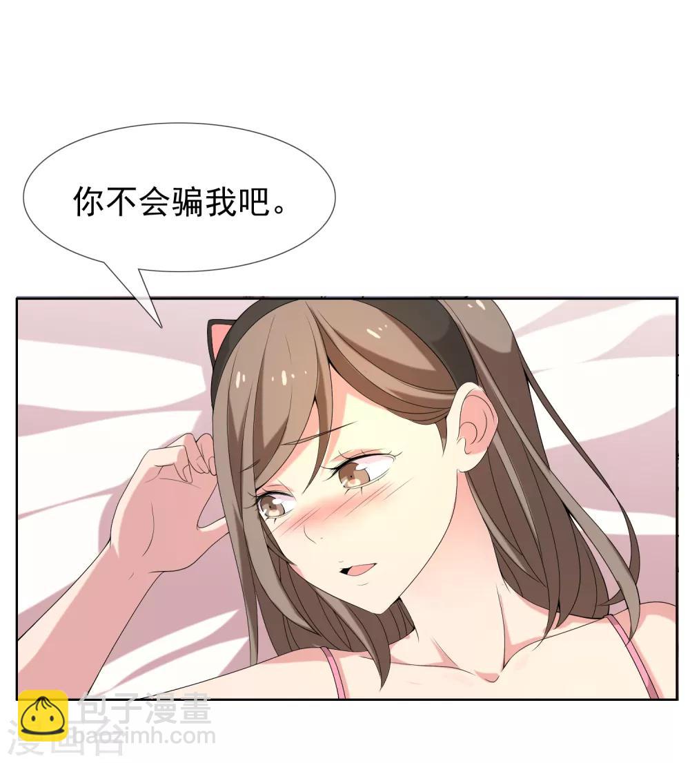 第37话 营救无知少女4-第37话