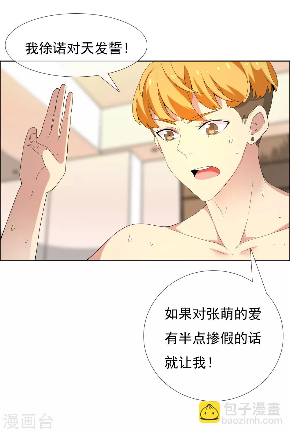 第37话 营救无知少女4-第37话