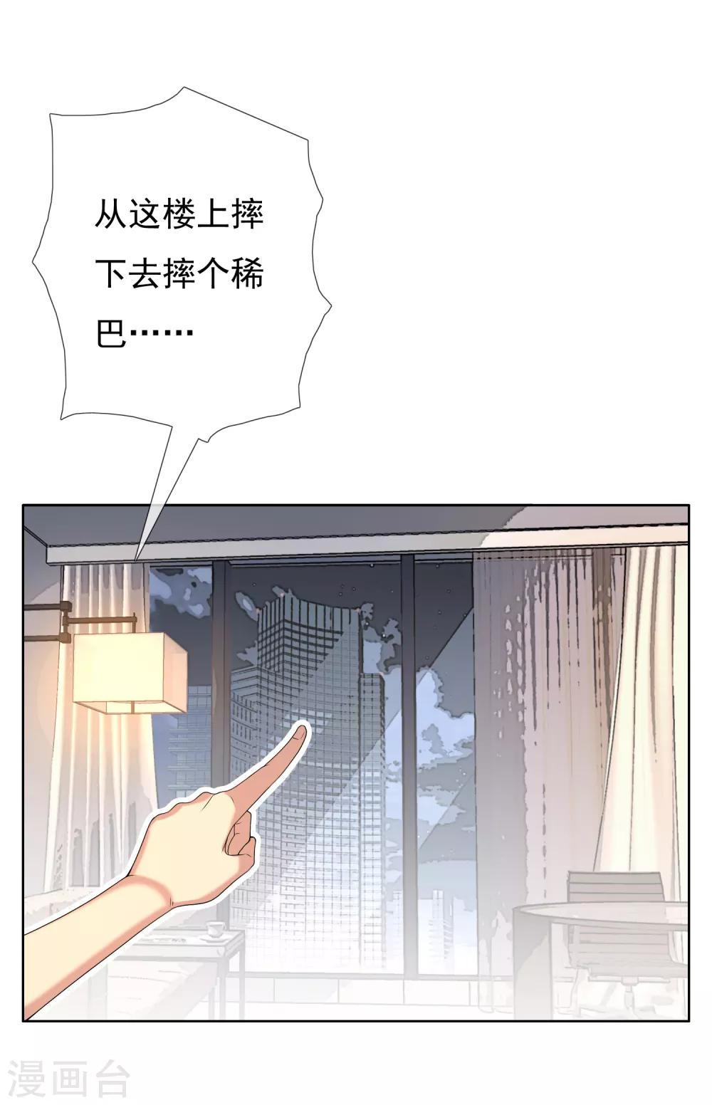 第37话 营救无知少女4-第37话