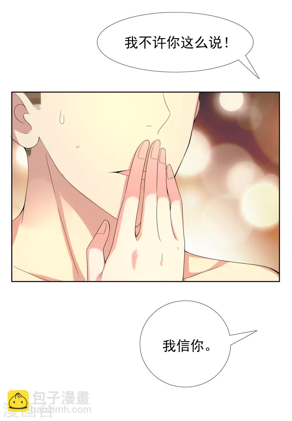 第37话 营救无知少女4-第37话
