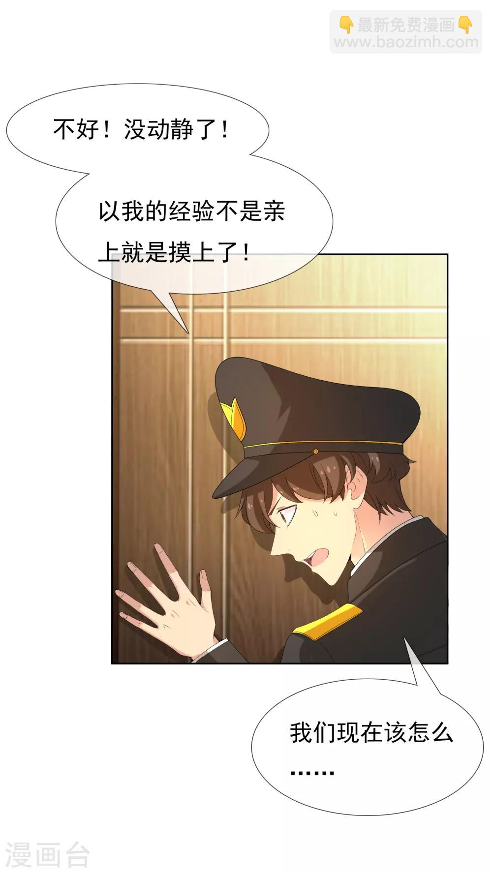 第37话 营救无知少女4-第37话