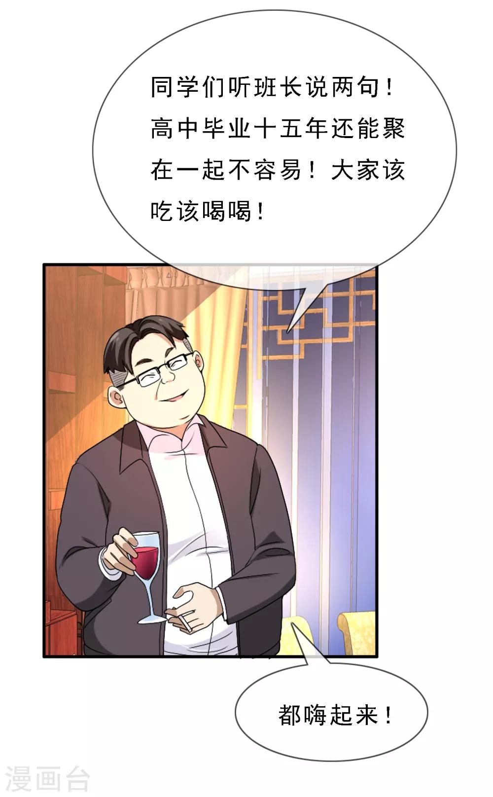 第5话 又见初恋-第5话