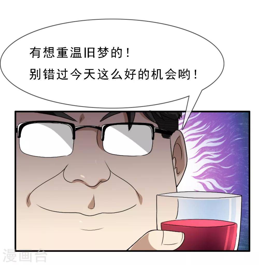 第5话 又见初恋-第5话