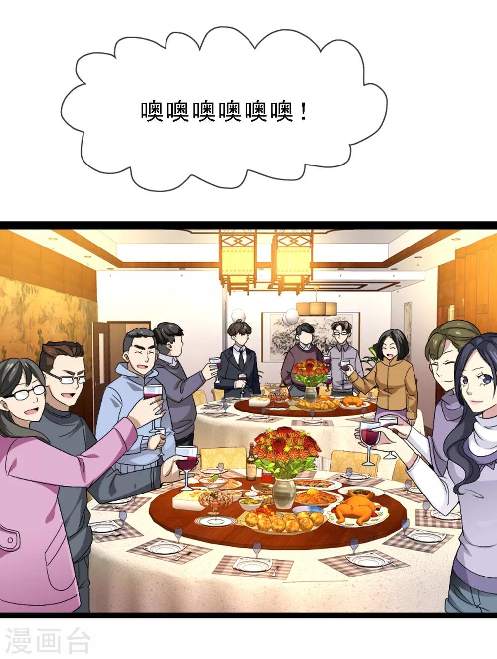 第5话 又见初恋-第5话