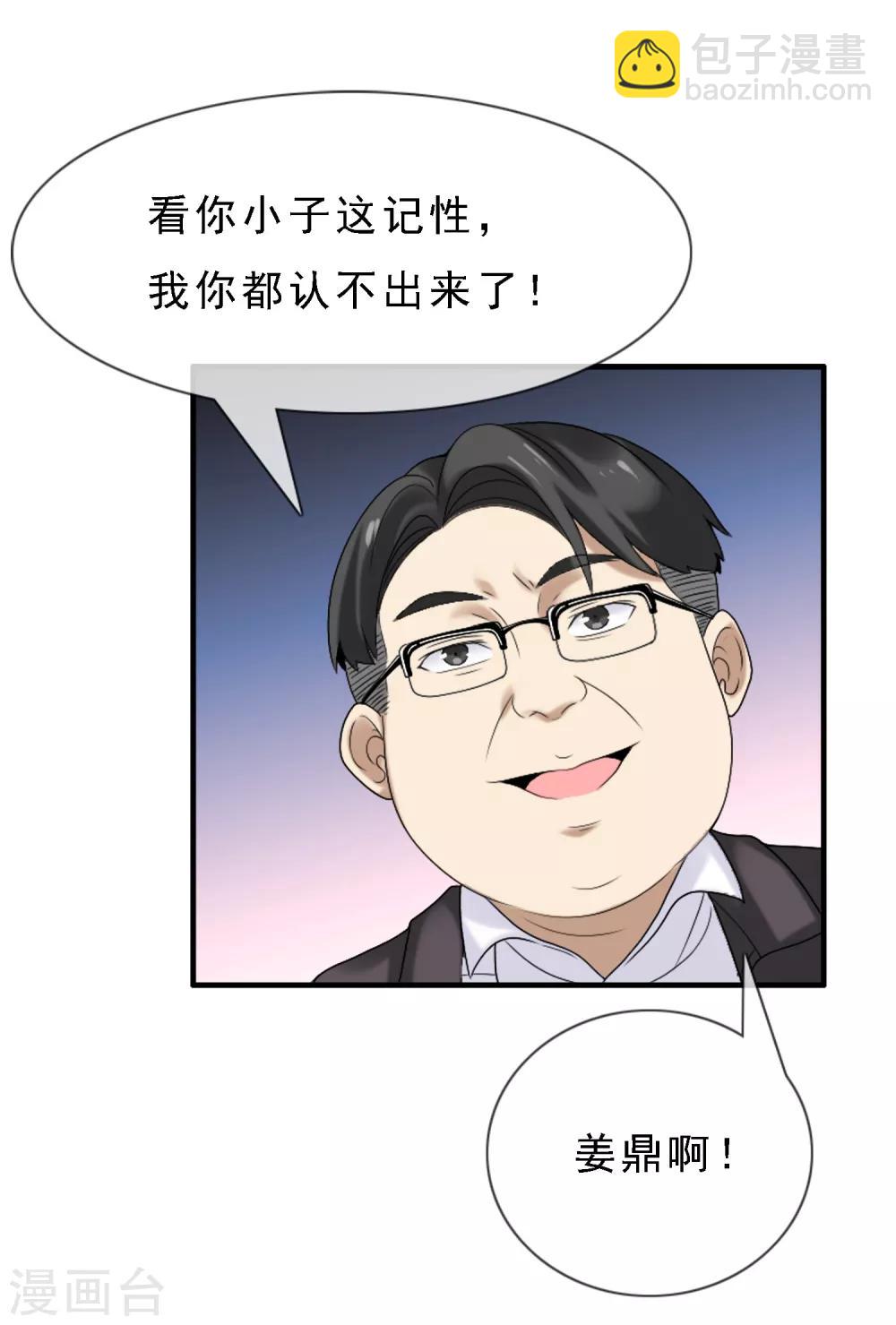 第5话 又见初恋-第5话