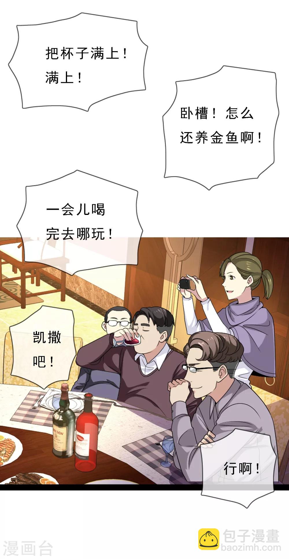 第5话 又见初恋-第5话