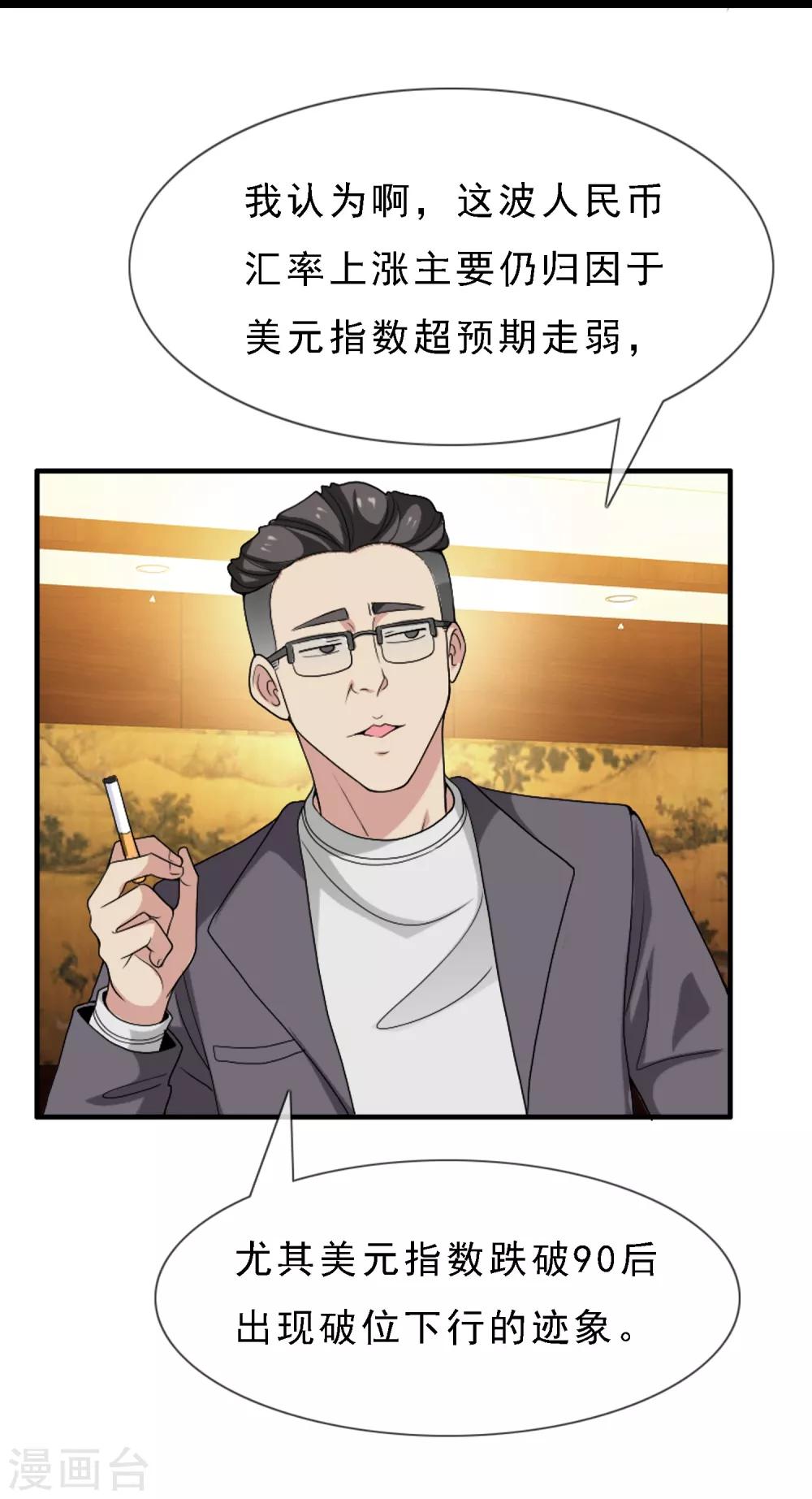 第5话 又见初恋-第5话