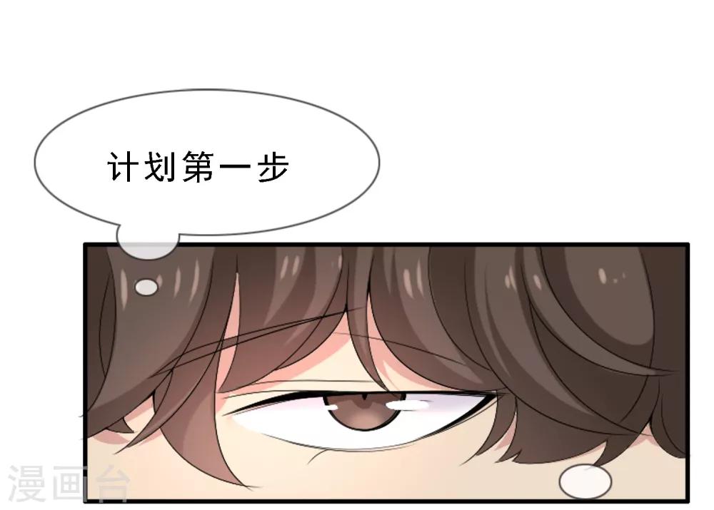 第5话 又见初恋-第5话