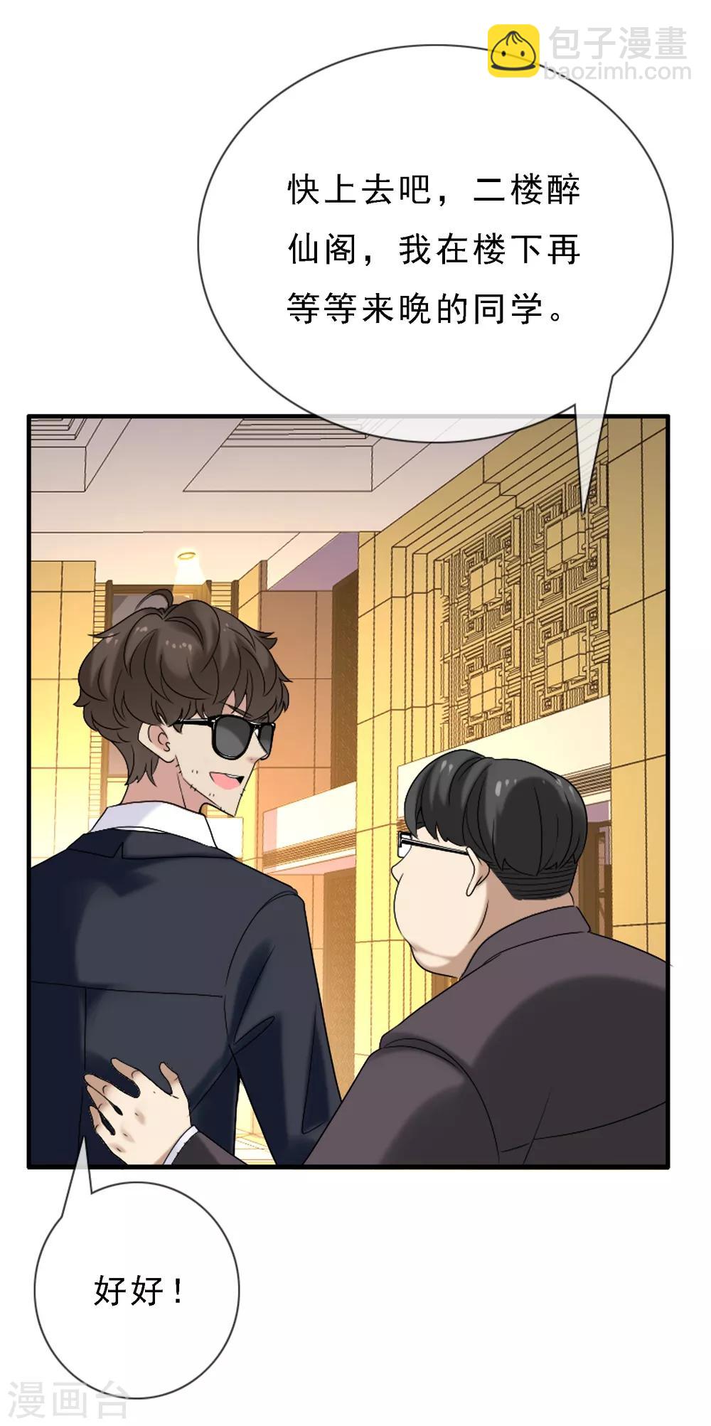 第5话 又见初恋-第5话