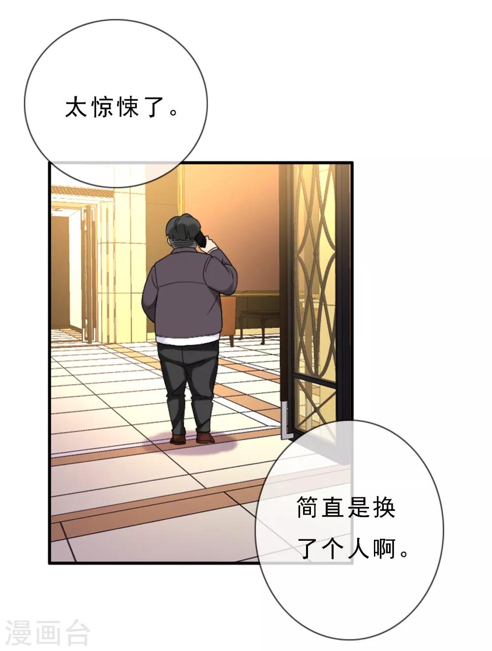 第5话 又见初恋-第5话